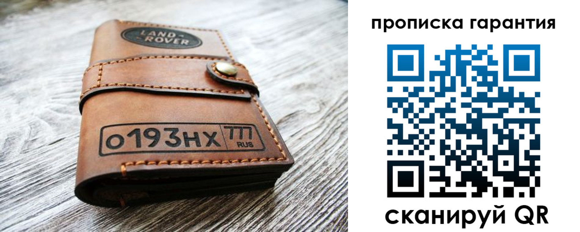 временная прописка в Новотроицке