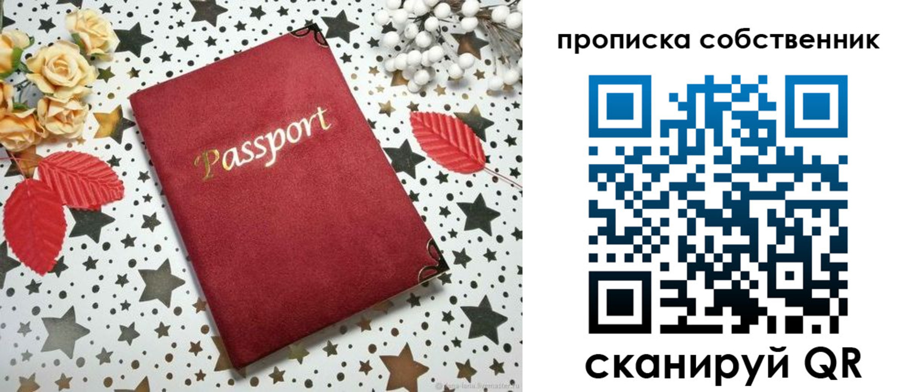 пропишу в квартире в Новотроицке